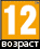 Возраст с 12 лет