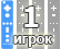 Количество игроков до 1